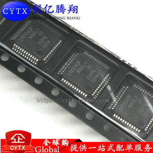 创亿腾翔‖全新LPC1343FBD48 LPC1343F 封装QFP48 微控制器