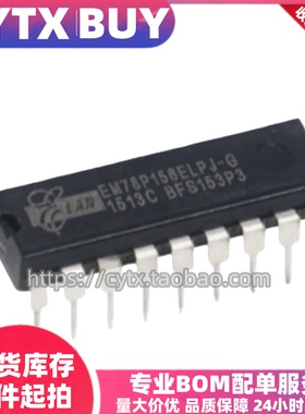 全新原装进口EM78P156ELPJ-G DIP18直插 微控制器芯片 IC元器件