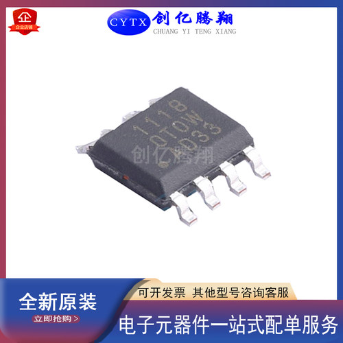 创亿腾翔全新LC1118CS8TR1833