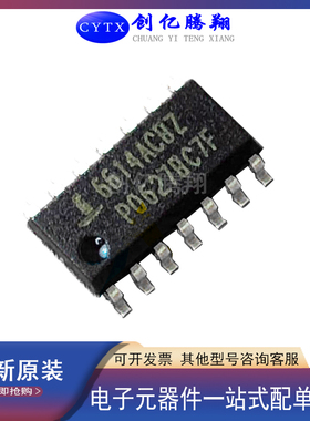 创亿腾翔‖全新ISL6614ACBZ封装SOP-14栅极驱动器IC芯片现货直拍