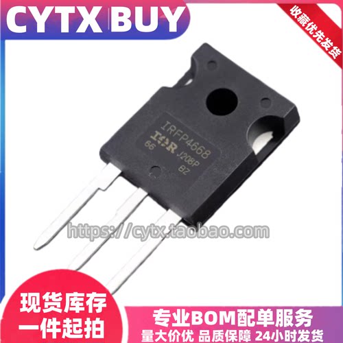现货IRFP4668PBF TO-247封装 场效应管 IC集成电子元器件 可直拍