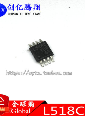 现货‖ 现货 L518C AOA MSOP8 一个起拍 拍下即发