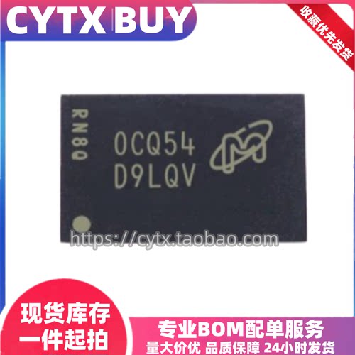 MT46H16M32LFB5-5 IT:C 丝印D9LQV 镁光DDR内存存储芯片