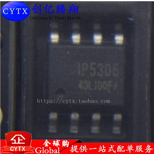 现货‖英集芯 IP5306 2.1A充电/2.4A放电 贴片封装SOP8 量大更优