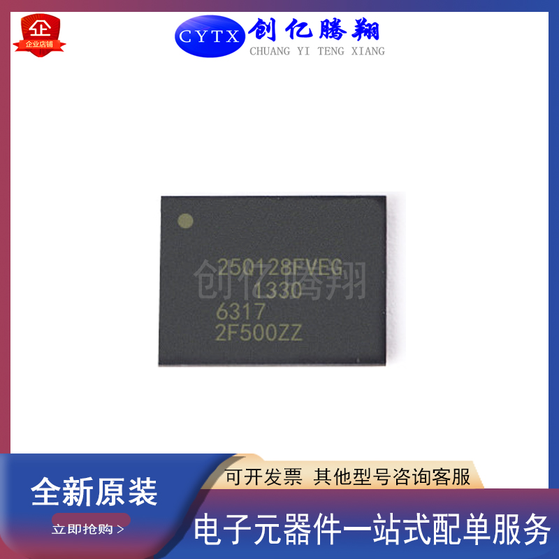 W25Q128FVEG封装QFN-8全新