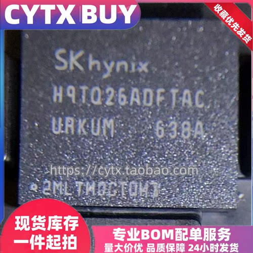 CYTX进口现货H9TQ26ADFTACUR-KUM