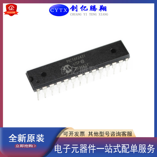 全新PIC18F2431-I/SP现货
