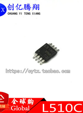 L510A L510 MSOP8 现货
