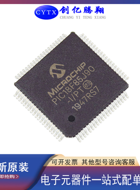 全新PIC18F85J90 -I/PT 86J10 86J15 85J94 85J11 E QFP80芯片IC