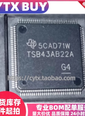 全新原装进口TSB43AB22A TQFP128封装 IC集成电子元器件芯片