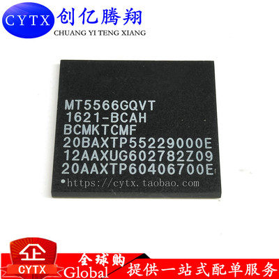 全新现货MT5566GQVT-BCAH MT5566GQCT BGA 液晶屏芯片【直拍】