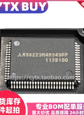 全新原装进口M38223M4M-349FP QFP128封装 IC集成芯片 电子元器件