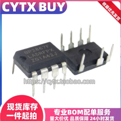 全新原装BP2867FJ DIP7封装直插 非隔离降压型LED恒流驱动芯片