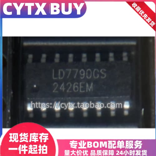 CYTX现货LD7790GSSOP16封装贴片