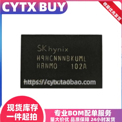 H9HCNNNBKUMLHR-NMO，BGA200球 2G 海力士LPDDR4内存存储芯片