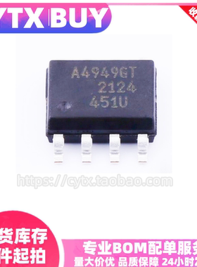 现货 A4949 A4949GLJTR-6-T A4949GT  SOP8 电机驱动芯片 可直拍