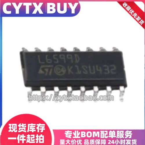 现货L6599D L6599DTR L6599AD 电源芯片 IC电子元器件