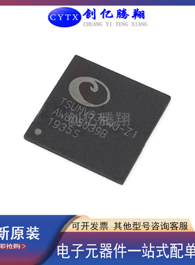 创亿腾翔‖全新TSUMV53RWU-Z1封装QFN128液晶屏芯片IC集成电路