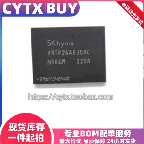 CYTX进口现货H9TP26A8JDACNR-KGM
