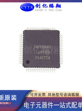 PIC18F65K40-I/PT 18F 65K22 65K80 65K90 I PT 封装TQFP-64
