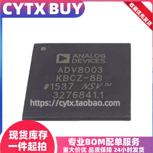 进口现货ADV8003KBCZ-8B BGA封装 视频信号处理器芯片 IC电子器件