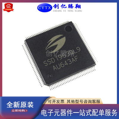 cytx全国包邮单片机PICBOM配单