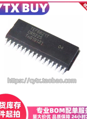 现货 TEF6621T 6621 SOP32 收发器芯片