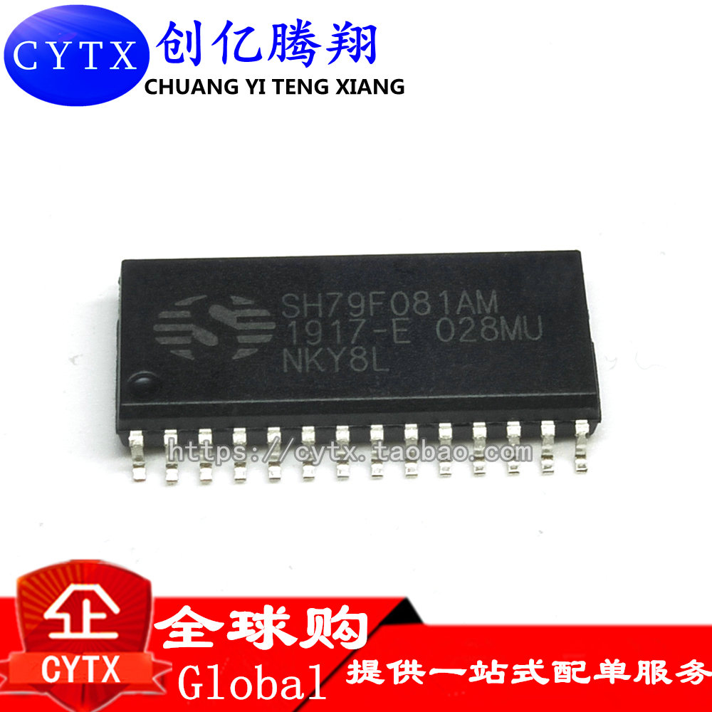 原装现货 SH79F081AM 贴片SOP28
