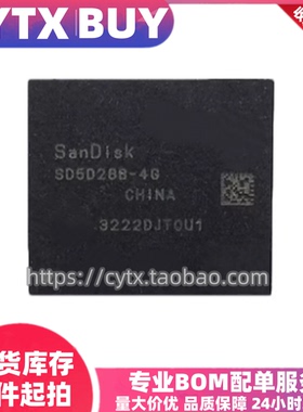 进口现货SD7DP28C-4G emcp储存芯片 IC元器件 162球手机硬盘