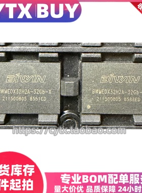 BWMEDX32H2A-32GB-X 佰维LPDDR4内存存储芯片 BGA200球 4G