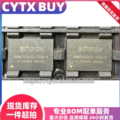 BWMEDX32H2A-32GB-X 佰维LPDDR4内存存储芯片 BGA200球 4G