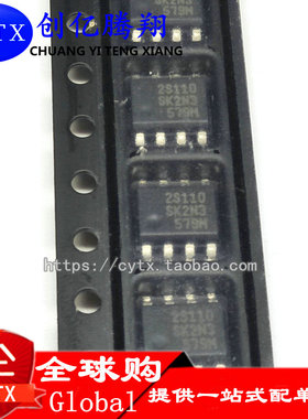 原装 2S110 SSC2S110 SOP8 全新现货贴片IC液晶电源管理芯片直拍