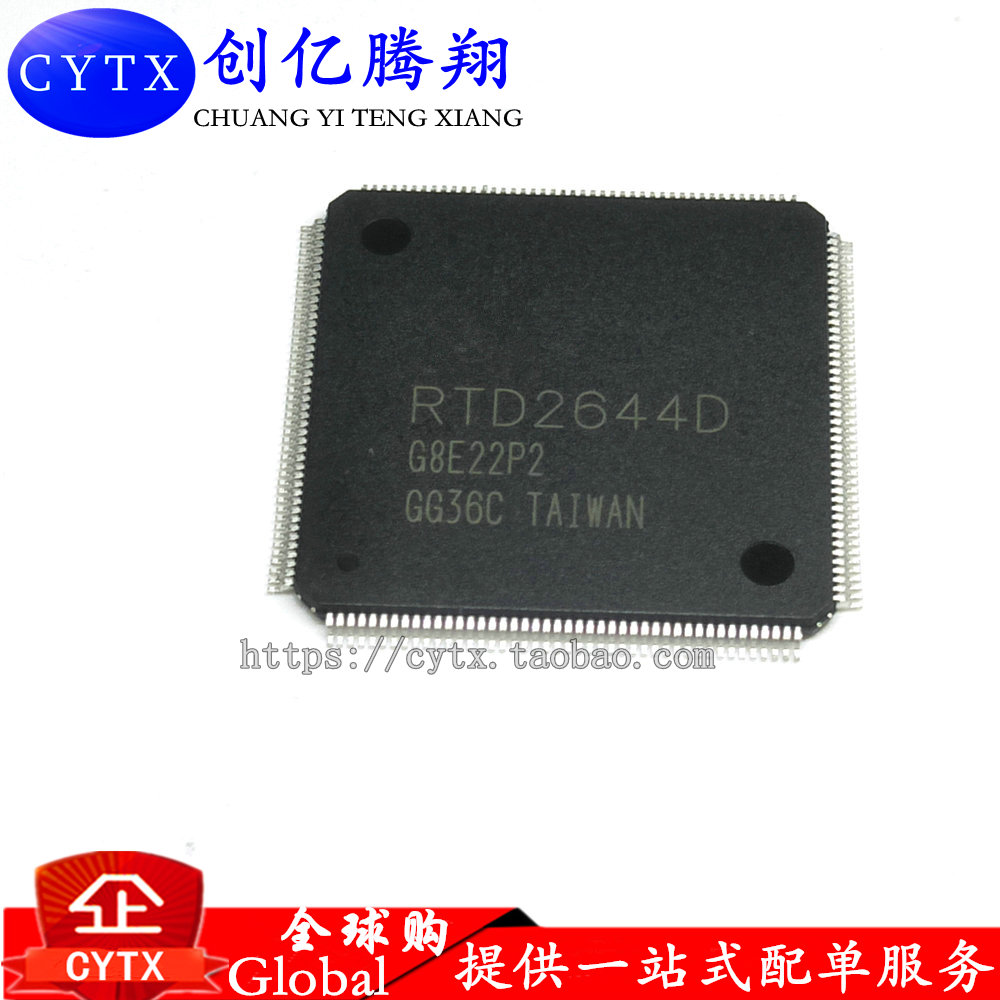 全新现货RTD2644D 液晶屏芯片【可直拍】