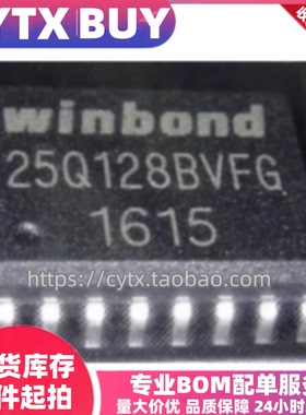 现货W25Q128BVFG SOP16封装贴片 储存器芯片 IC电子元器件