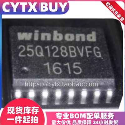 现货W25Q128BVFG SOP16封装贴片 储存器芯片 IC电子元器件