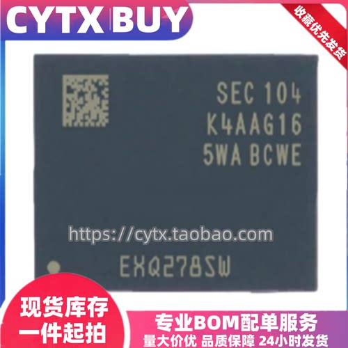 现货K4AAG165WA-BCWE 96FBGA 内存芯片 IC集成电子元器件
