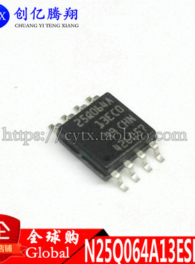 现货‖N25Q064A13ESE40F SOP8 25Q064A13E40 全新原装现货