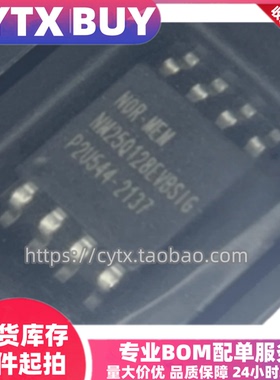 全新原装进口NM25Q128EVBSIG SOP8封装贴片 存储器芯片 IC元器件