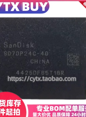 进口现货SD7DP24F-4G SD7DP24C-4G SD5DH24C-4G，4GB emcp内存
