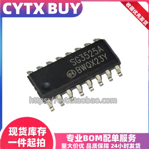 现货SG3525A SG3525ADR SOP16封装贴片 电流型脉宽调制器芯片