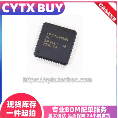 现货LPC2136FBD64QFP控制器IC