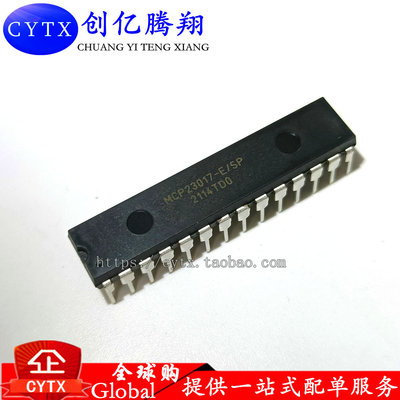 创亿腾翔‖全新MCP23017-ESP DIP-28 16位I/O扩展器IC
