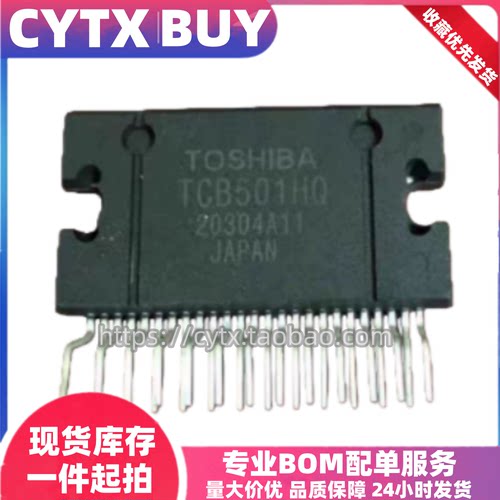 东芝全新原装进口TCB501HQ