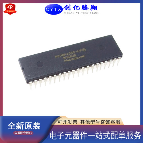 全新PIC18F4550-I/P封装DIP-40