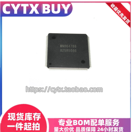 直拍 MN864788 MN864788A MN864787 QFP144全新原装图像处理IC