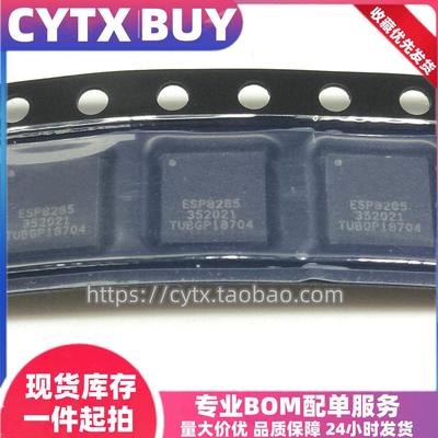 CYTXESP8285N08EQFNWIFI芯片