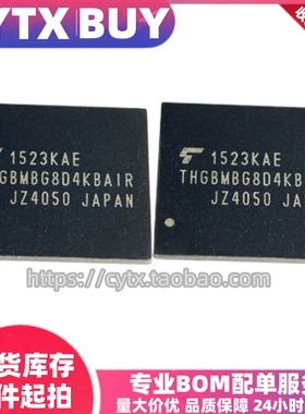 进口现货THGBMBG8D4KBAIR，32G EMMC 5.0内存芯片 BGA153封装
