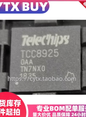 现货TCC8925-OAA BGA封装 平板电脑主控CPU芯片 IC电子元器件