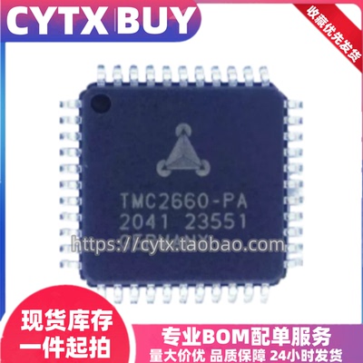 进口现货TMC2660-PA QFP44封装 双极电机驱动芯片 IC电子元器件