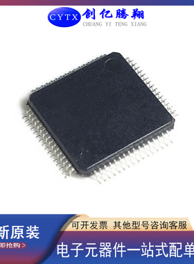 全新PIC24FJ128GB206-I/PT 128GA406 128GA306 128GB606QFP64芯片